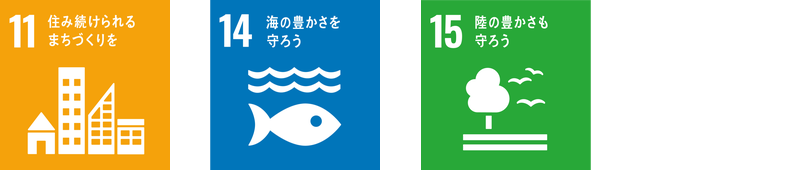 sdgs01.png